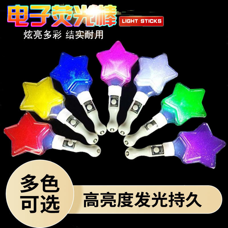 厂家批发新款LED五角星荧光棒发光棒星星闪光棒演唱会助威应援棒