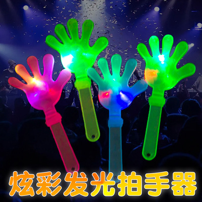 28cm发光手拍鼓掌器演唱会酒吧气氛助威道具拍拍手手掌拍拍板礼品