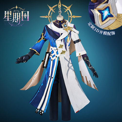 崩坏星穹铁道cos服秩序星期日新皮肤cosplay服装二次元动漫服跨境