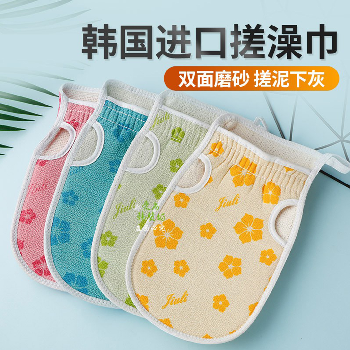 韩国进口搓澡巾双面手套沐浴家用