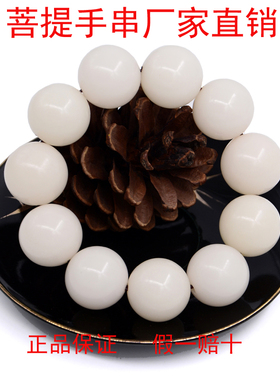 包邮白玉菩提根成品精抛光菩提根佛珠手串18.20.22手链佛珠念珠