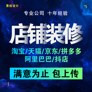抖店淘宝店铺代上架宝贝发布新产品拍照代修图详情页主图设计装修