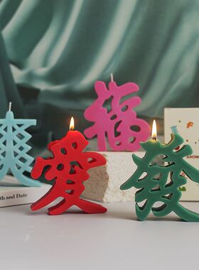 高颜值香薰蜡烛文字造型candle礼物ins网红房间拍照精致香氛摆件