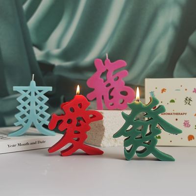 高颜值香薰蜡烛文字造型摆件道具