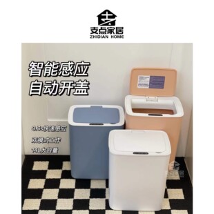 【支点家】充电款智能自动感应垃圾桶客厅厨房卫生间