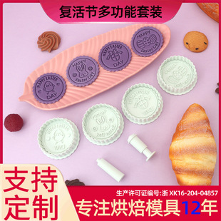 新品原创复活节快乐系列仿真饼干模具蛋糕模具家用烘焙工具3D辅食