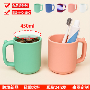 跨境硅胶水杯办公咖啡马克杯耐高温茶杯牙刷漱口杯600ml硅胶水杯