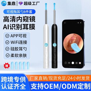 可视掏耳勺高清内窥镜智能挖耳勺无线发光耳勺套装带8件采耳
