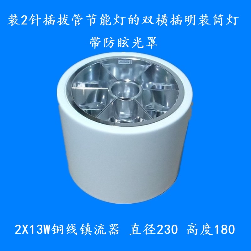 白色防眩光镇流器明装筒灯包邮