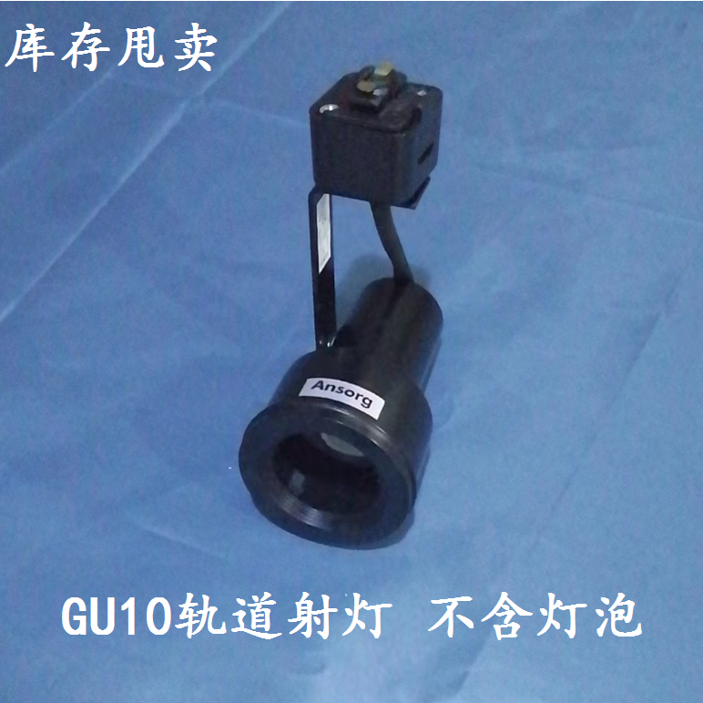 黑色220v轨道射灯现货包邮