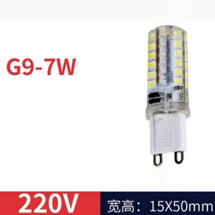 G9 LED灯珠吊灯台灯灯泡3W5W7W9W12W15W白光黄光现货包邮