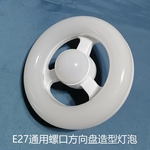 LED飞碟灯方向盘造型灯E27螺口吸顶灯12W24W50W白光暖光现货包邮