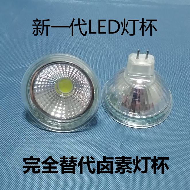 新款MR11 MR16 LED灯杯COB射灯220V 5W 7W白光暖光现货包邮