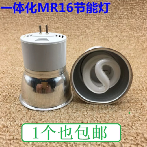 MR16节能灯杯老款2针筒灯射灯灯泡带铝罩5W白光现货包邮