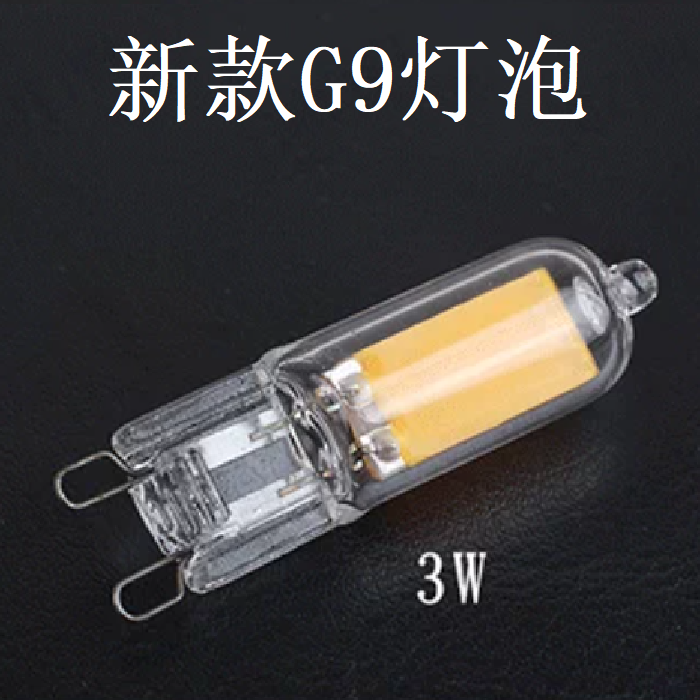 新款G9灯泡台灯壁灯吊灯光源LED灯珠3W 5W白光黄光现货包邮