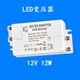 512V变压器LED驱动电源镇流器1215W18W24WW30W35W0W厂家现货 包邮