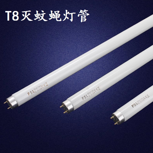 紫外线灭蚊苍蝇专用灯管蓝色