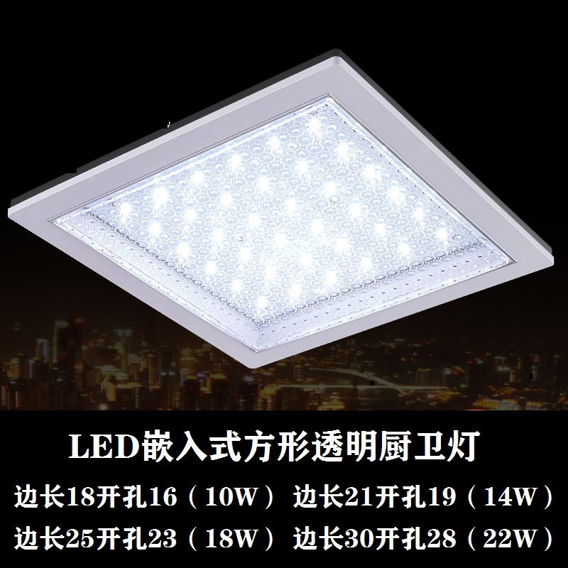 led方形嵌入式厨卫灯包邮