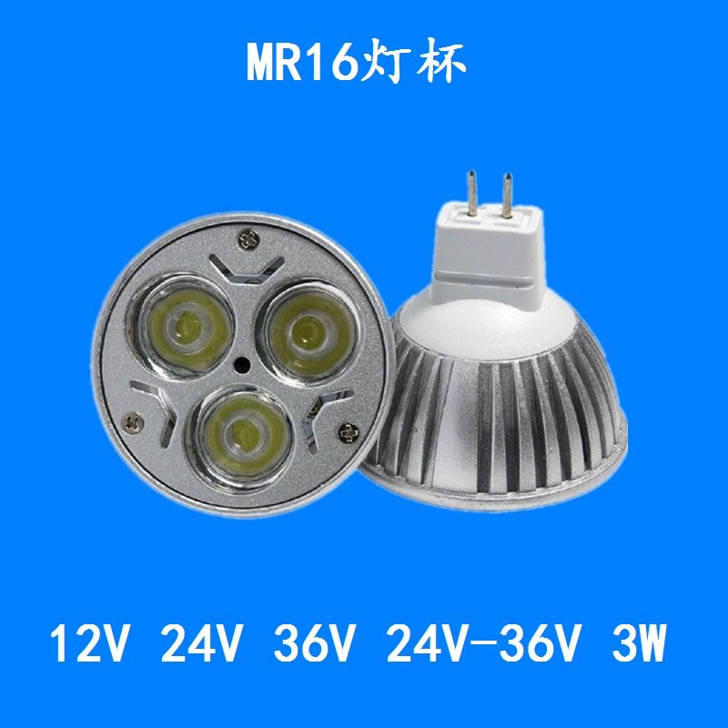 mr16 led机床用灯杯12v 24v 36v 3w白光车床机床专用厂家直销包邮