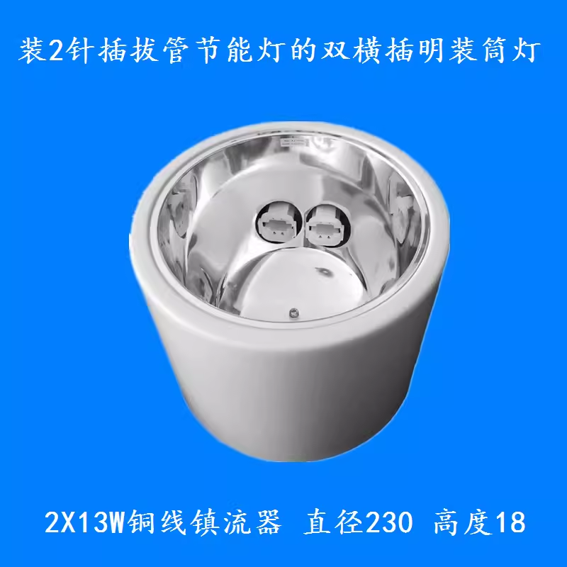 白色圆形镇流器明装筒灯现货包邮
