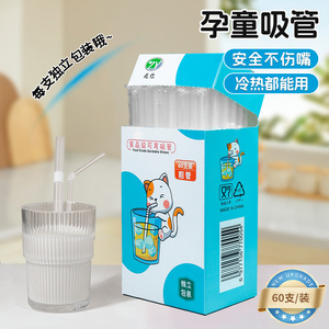吸管一次性单独包装产妇儿童宝宝食品级塑料奶茶豆浆可弯曲粗吸管