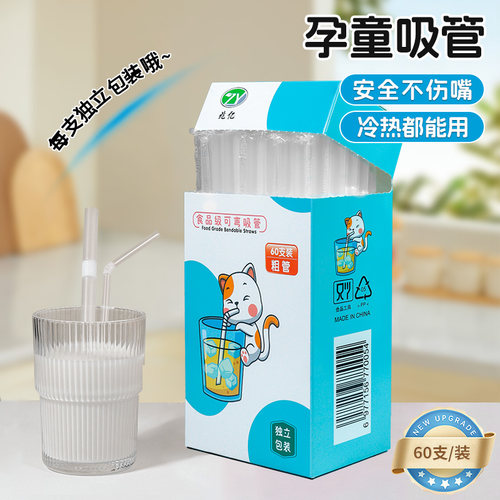 吸管一次性单独包装产妇儿童宝宝食品级塑料奶茶豆浆可弯曲粗吸管