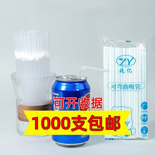 饮料一次性喝水彩色可乐吸管