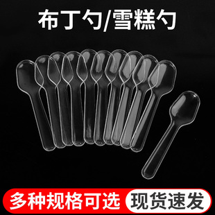 一次性勺子塑料商用蛋糕酸奶小勺冰淇淋勺果冻布丁甜品勺单独包装