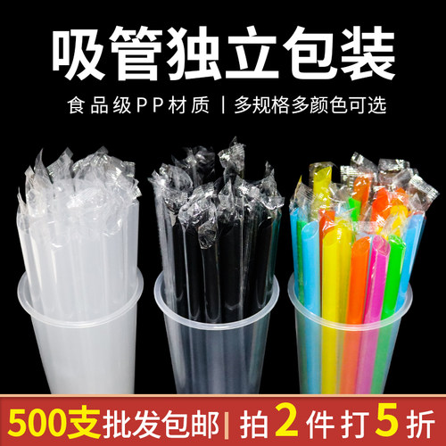 粗尖头单支包装饮料珍珠奶茶吸管
