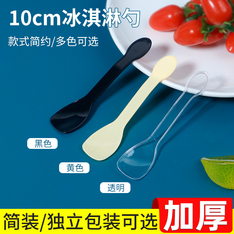 一次性塑料冰淇淋布丁星球杯勺子