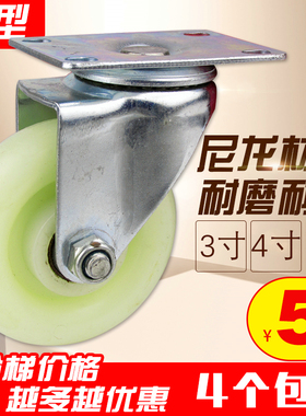 尼龙4寸5寸定向脚轮带刹车轮子平板手推拖车小车轮子3寸万向轮子