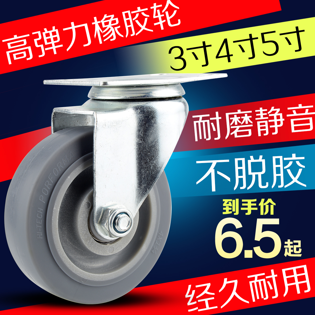 万向轮橡胶重型手推车橡胶轮