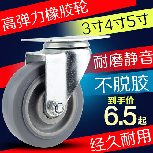 万向轮橡胶重型手推车橡胶轮