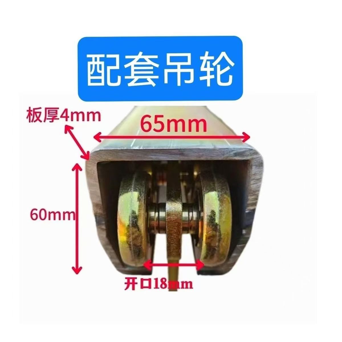 W65重型吊轮吊轨移门工具吊装汽车生产线焊接平衡器滑轮配套配件