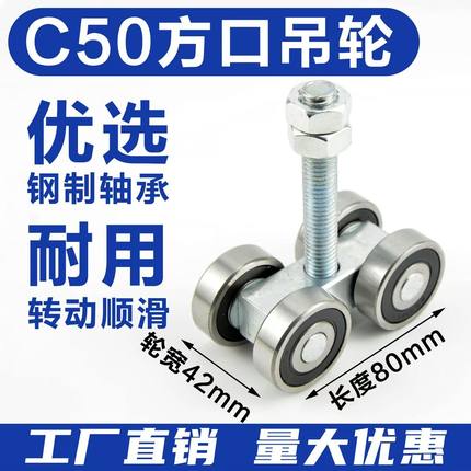 移门吊轮配件轮子重型折叠门推拉门吊轨顶装槽钢轴承滑轮轨道滑轨