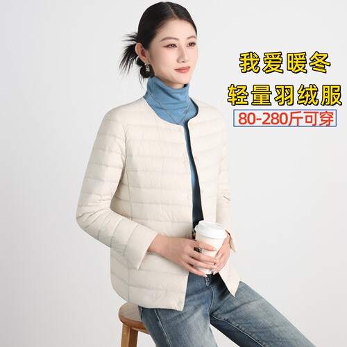 轻便薄款无领羽绒服女大码保暖内胆上衣冬季时尚休闲宽松鸭绒外套
