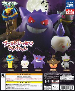 现货TOMY绝版手办 耿鬼 烛光灵 鬼南瓜等全套5款 精灵宝可梦