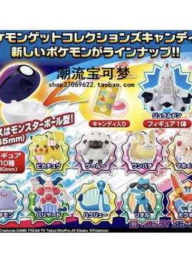 现货正版tarts精灵球食玩皮卡丘 哈克龙 铝钢龙 精灵宝可梦手办