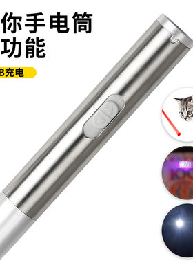 USB充电迷你紫光验钞灯笔