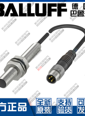 原装巴鲁夫BES M08MM-NSC40B-BP00,3-GS04接近开关NPN常开BES05UA