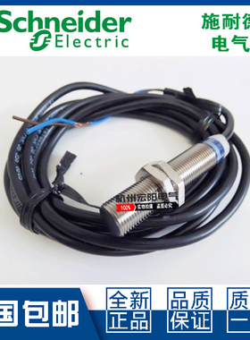 施耐德XS612B3DAL2 DAM12 XS612B3DBL2 DBM12接近开关特勒美科