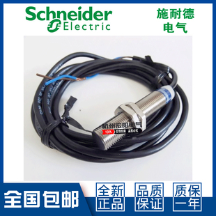 施耐德XS612B3DAL2 DAM12 XS612B3DBL2 DBM12接近开关特勒美科