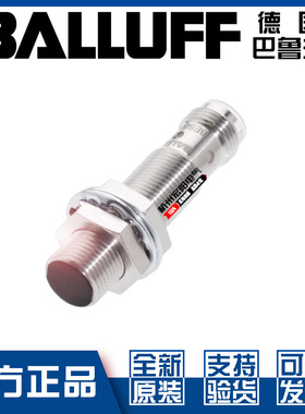 原装巴鲁夫BES M12MF-USC30B-S04G接近开关M12无极性常开BES0041