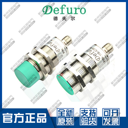 议价#德夫尔HS HS2-CS30-U01 U02 U11 U12-E4接近开关交直流2线