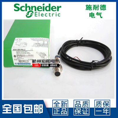 原装施耐德XS108BLPAL2接近开关