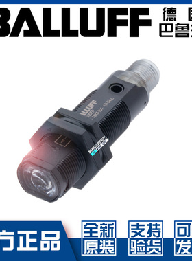 原装正品巴鲁夫BLS 18KF-XX-1P-S4-L光电开关对射型发射器BOS00EP