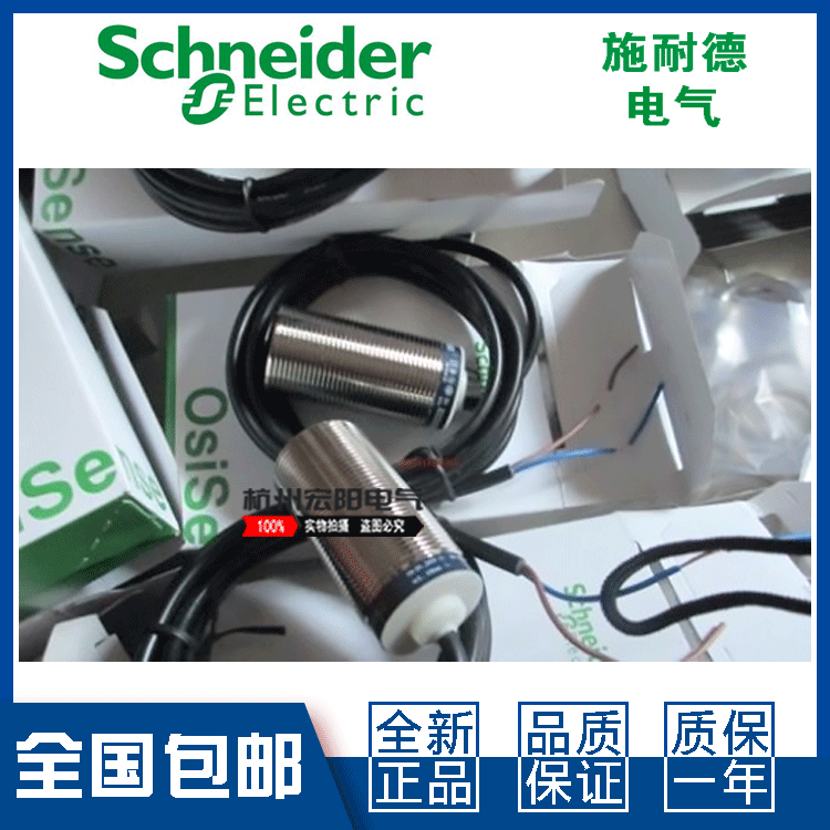 原装施耐德XS630B1MAL2接近开关