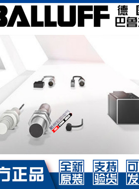 原装巴鲁夫BES M12EN-POC20B-BP05接近开关直流3线PNP常闭BES053L