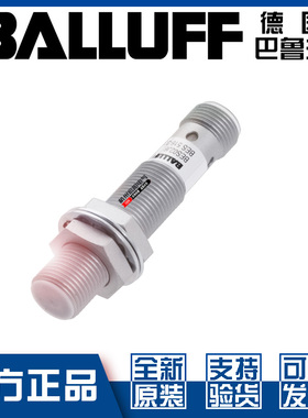 原装巴鲁夫BES 516-325-SA96-S4-W接近开关直流3线PNP常开BES02J8