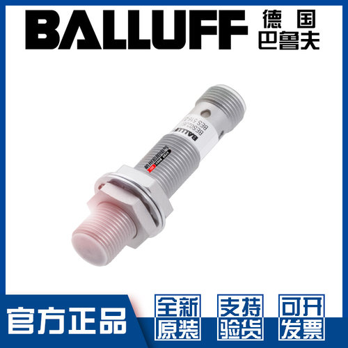 原装巴鲁夫BES516-325-S4-W全新
